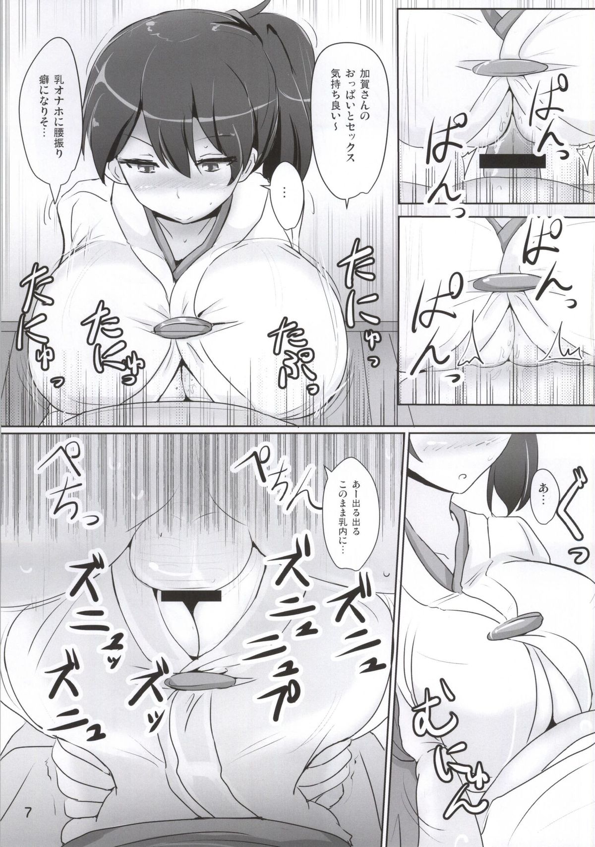 Kaga-san no Paizuri Senyou Oppai Onaho page 4 full