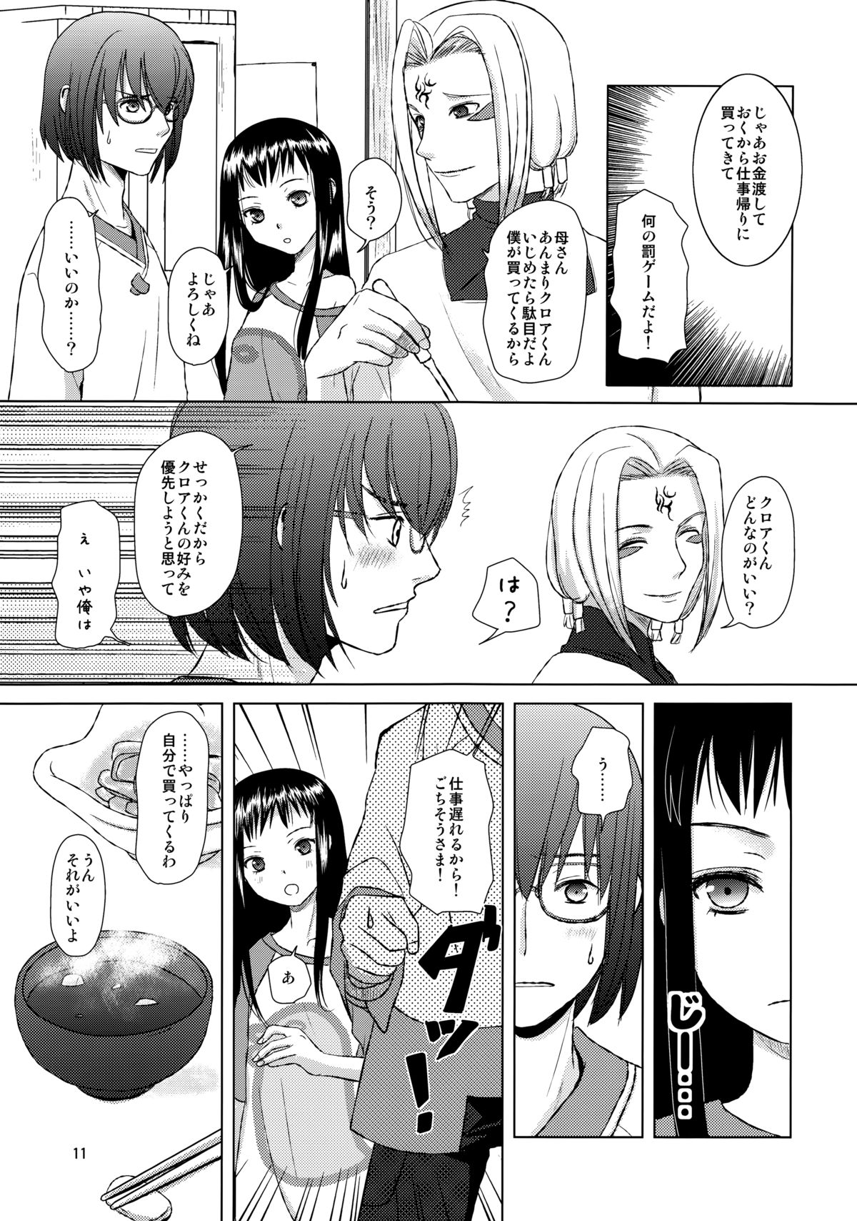 Renai Shousetsuka 2 page 10 full