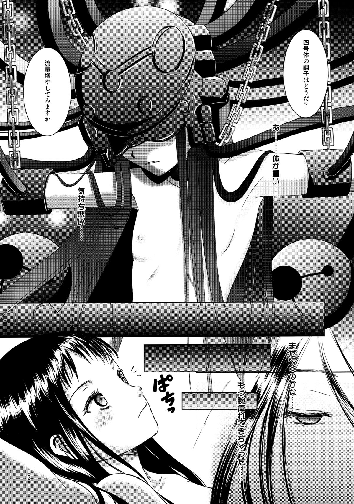 Renai Shousetsuka 2 page 2 full