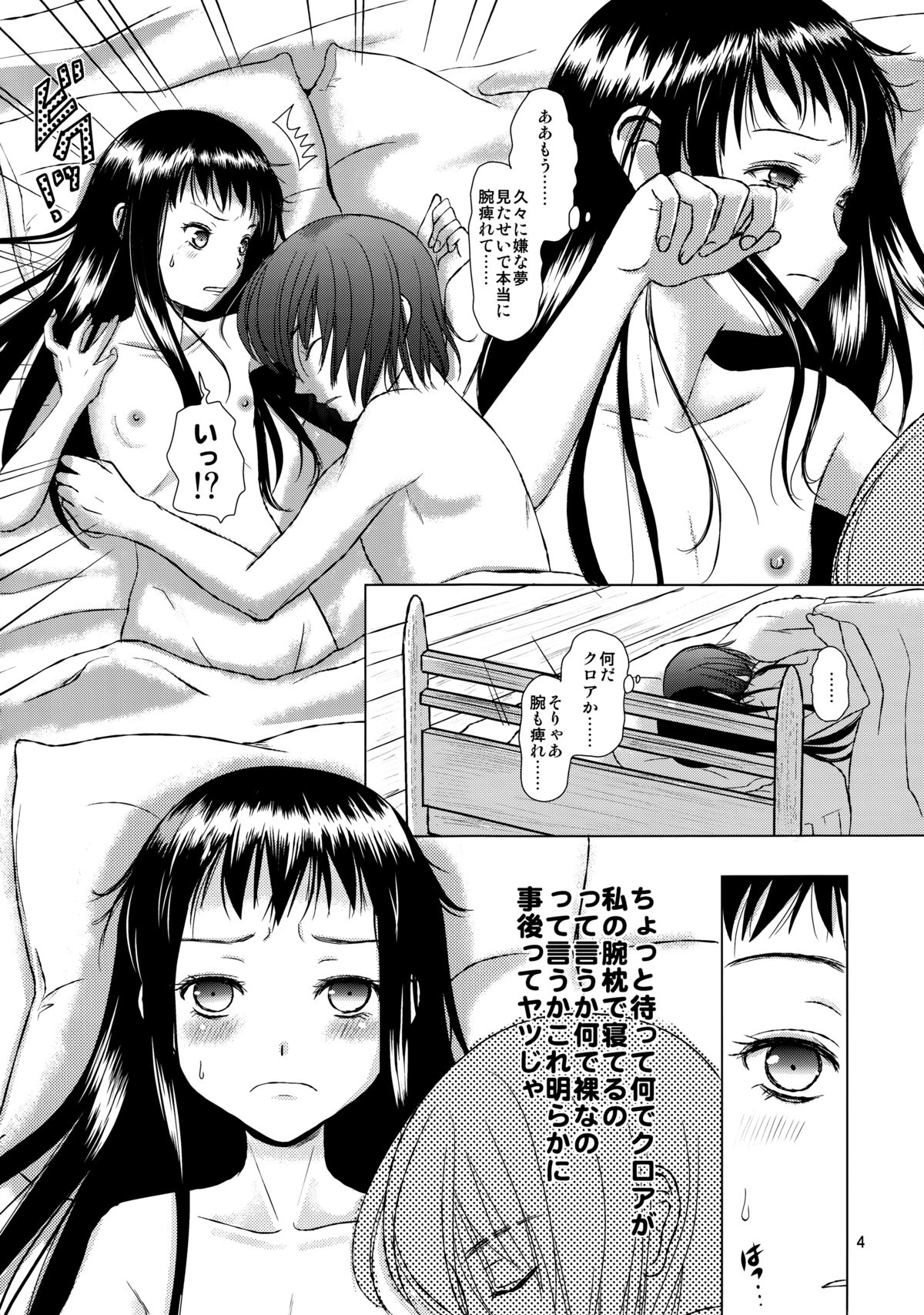 Renai Shousetsuka 2 page 3 full