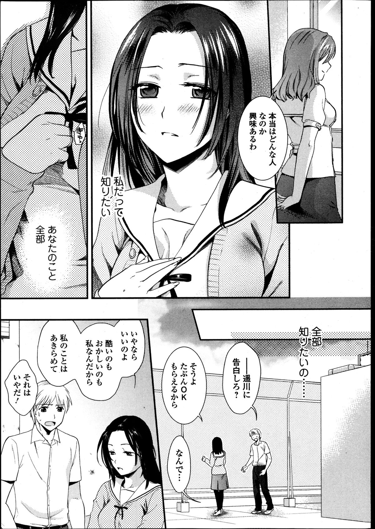 Bishoujo Kakumei KIWAME Road Vol.8 page 9 full