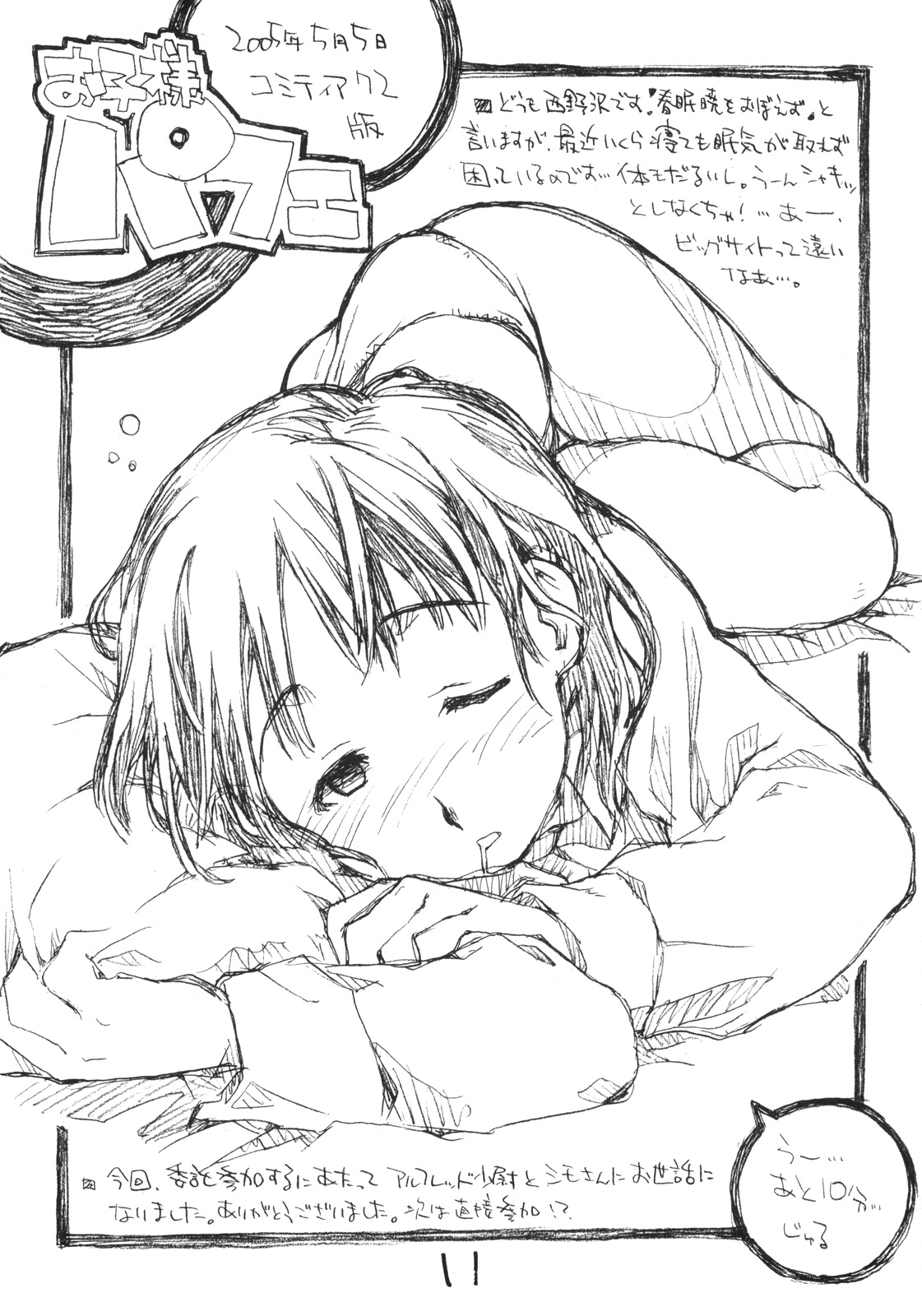 Okosama Pudding à la Mode 9 page 10 full