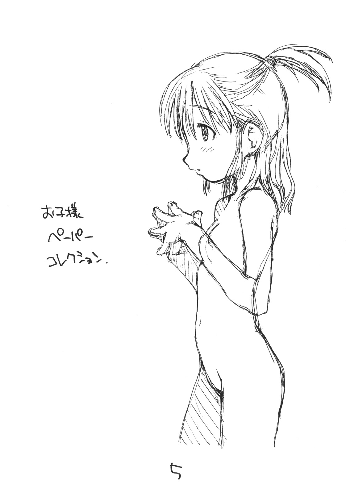 Okosama Pudding à la Mode 9 page 4 full