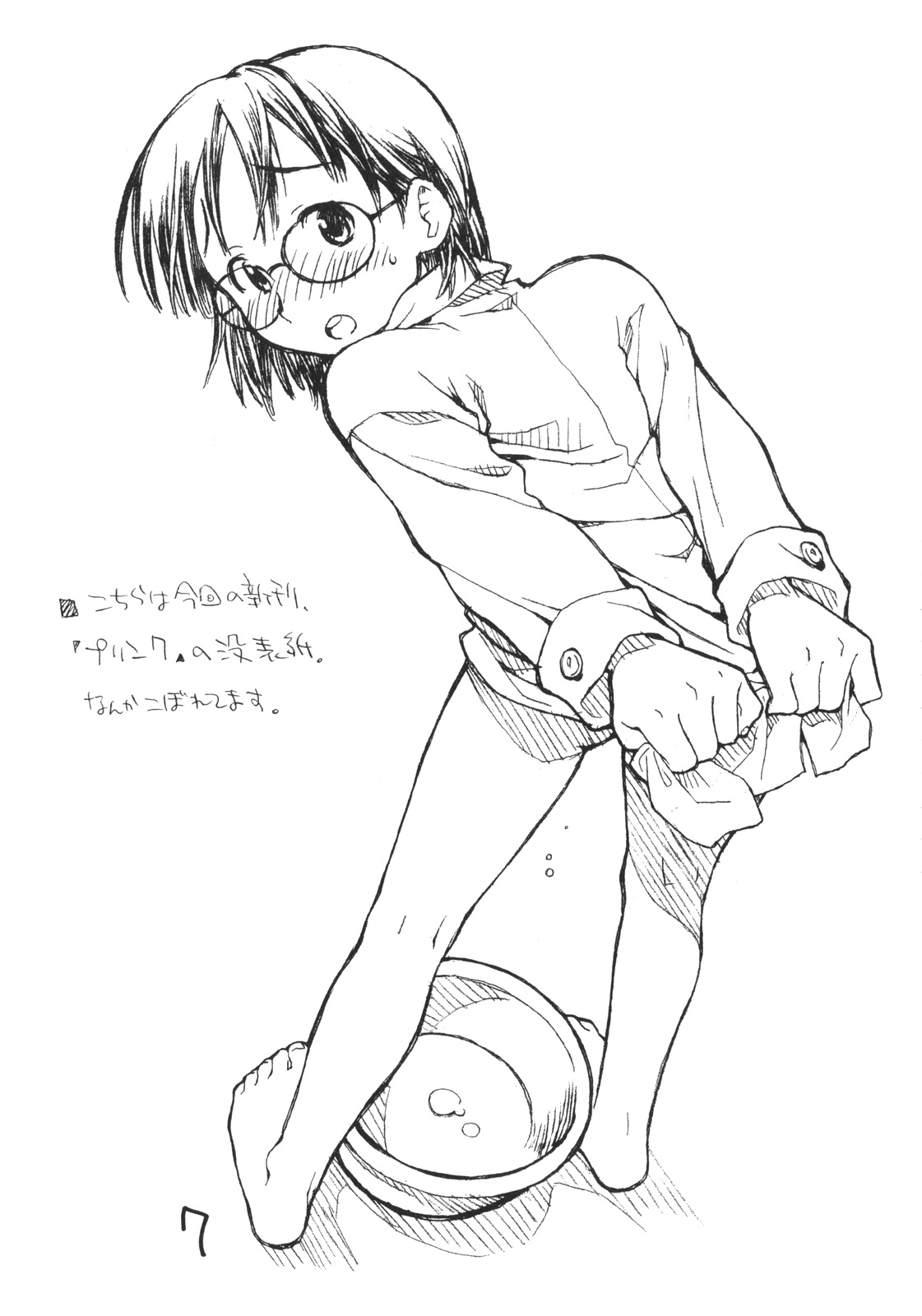 Okosama Pudding à la Mode 9 page 6 full