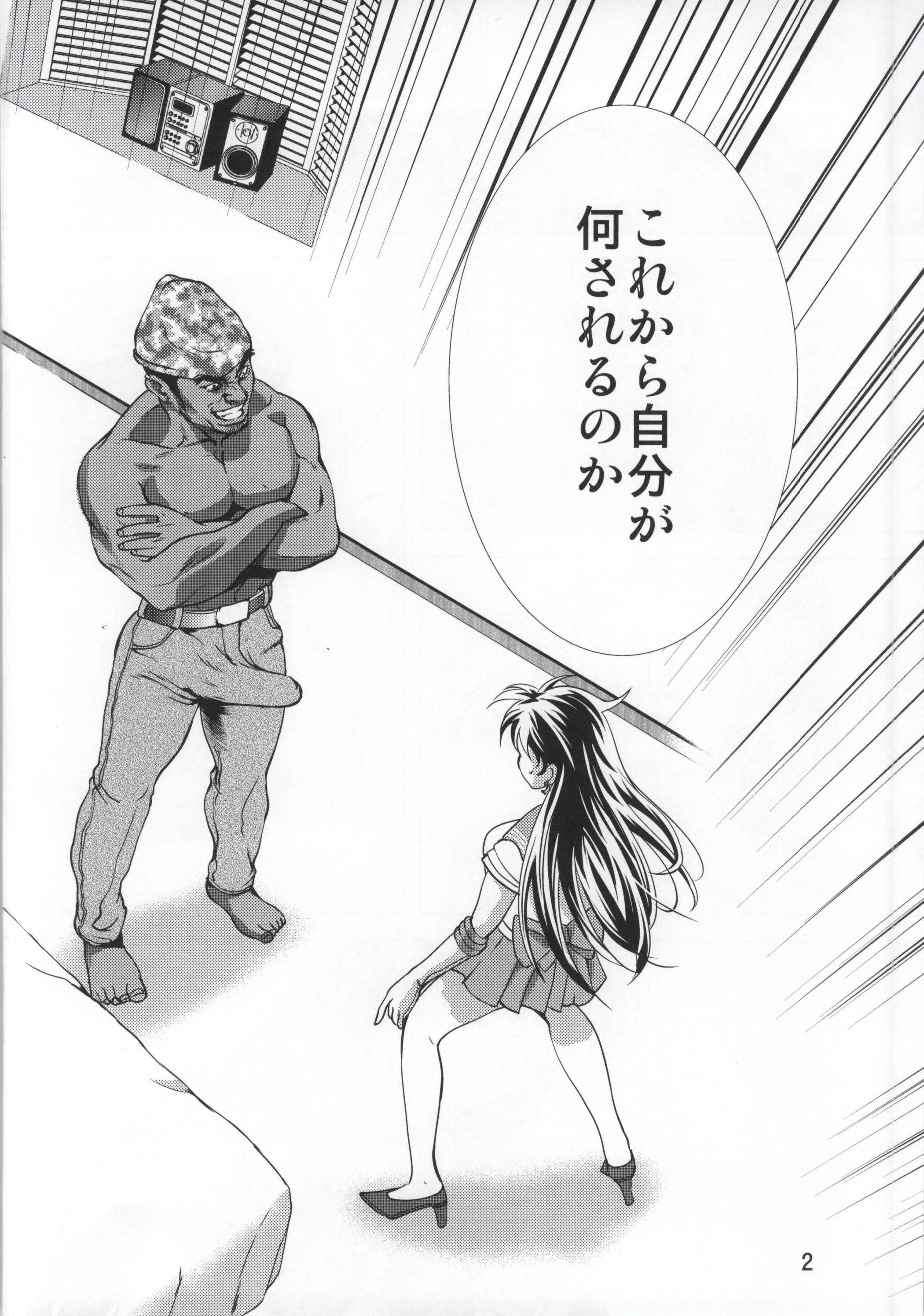 Tsuki ni Kawatte Oshioki ~REVERSE~ page 3 full