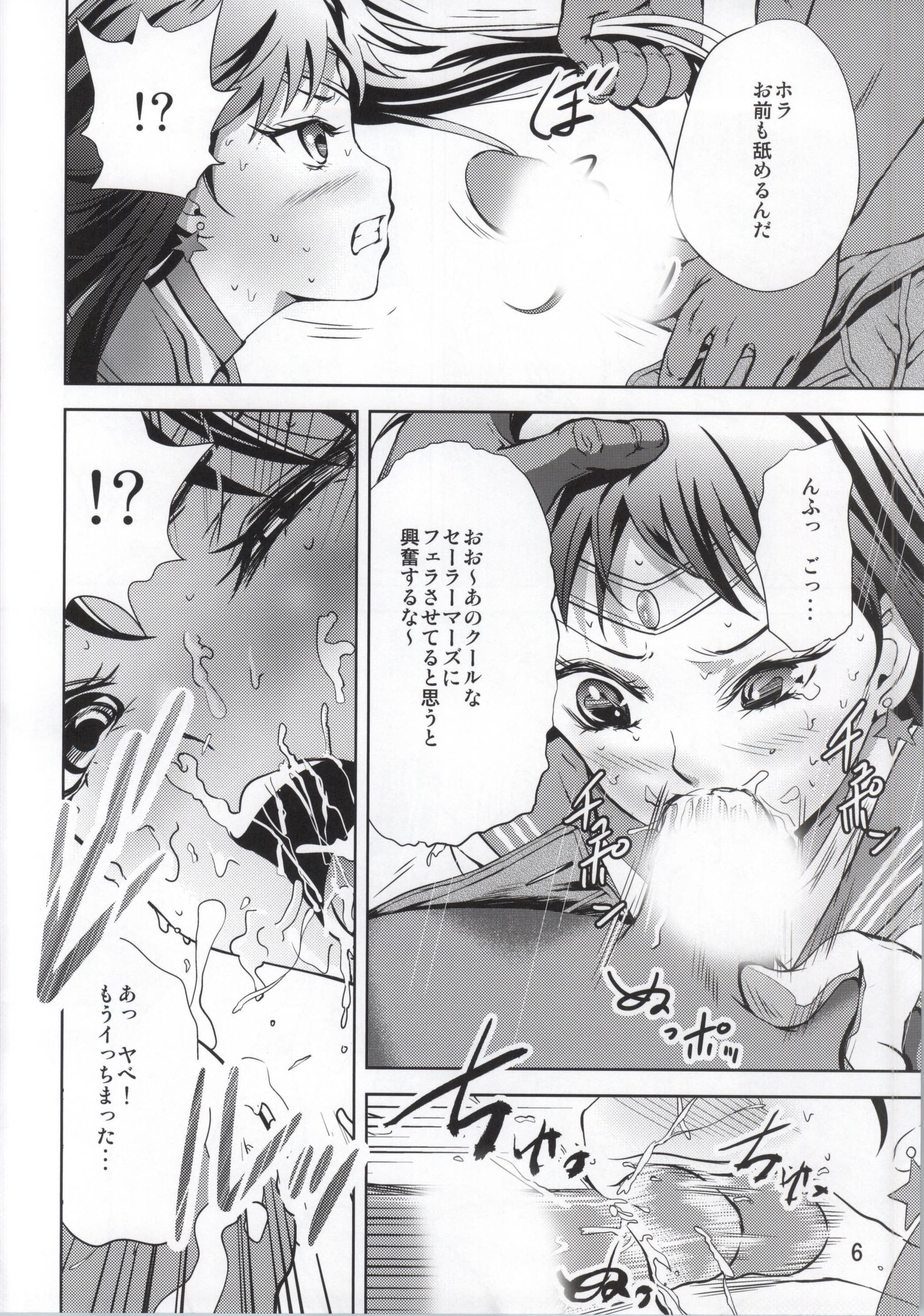 Tsuki ni Kawatte Oshioki ~REVERSE~ page 7 full