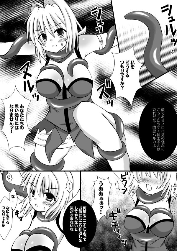 Daraku Sennin Haruka - Saimin Sennou - page 4 full