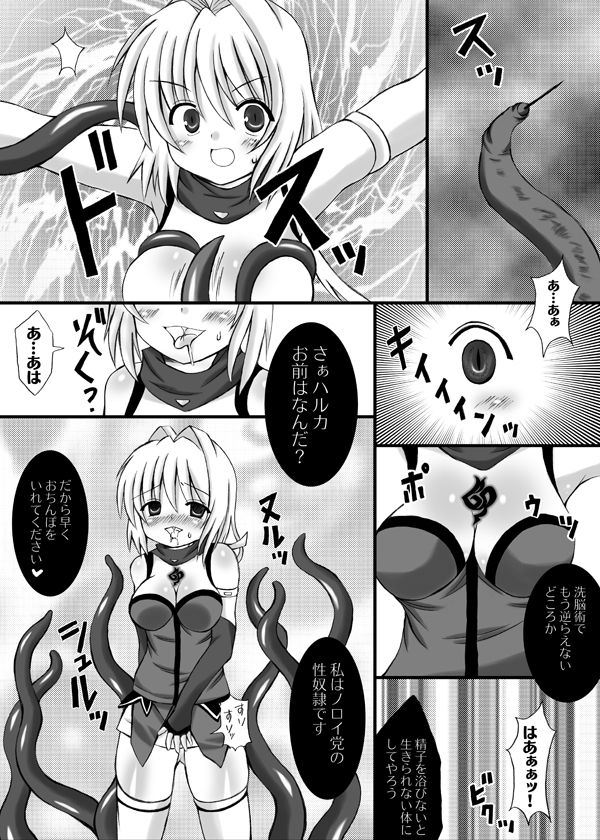 Daraku Sennin Haruka - Saimin Sennou - page 5 full
