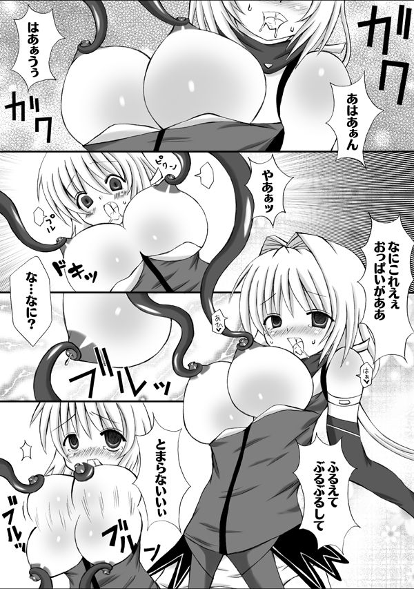 Daraku Sennin Haruka - Saimin Sennou - page 8 full