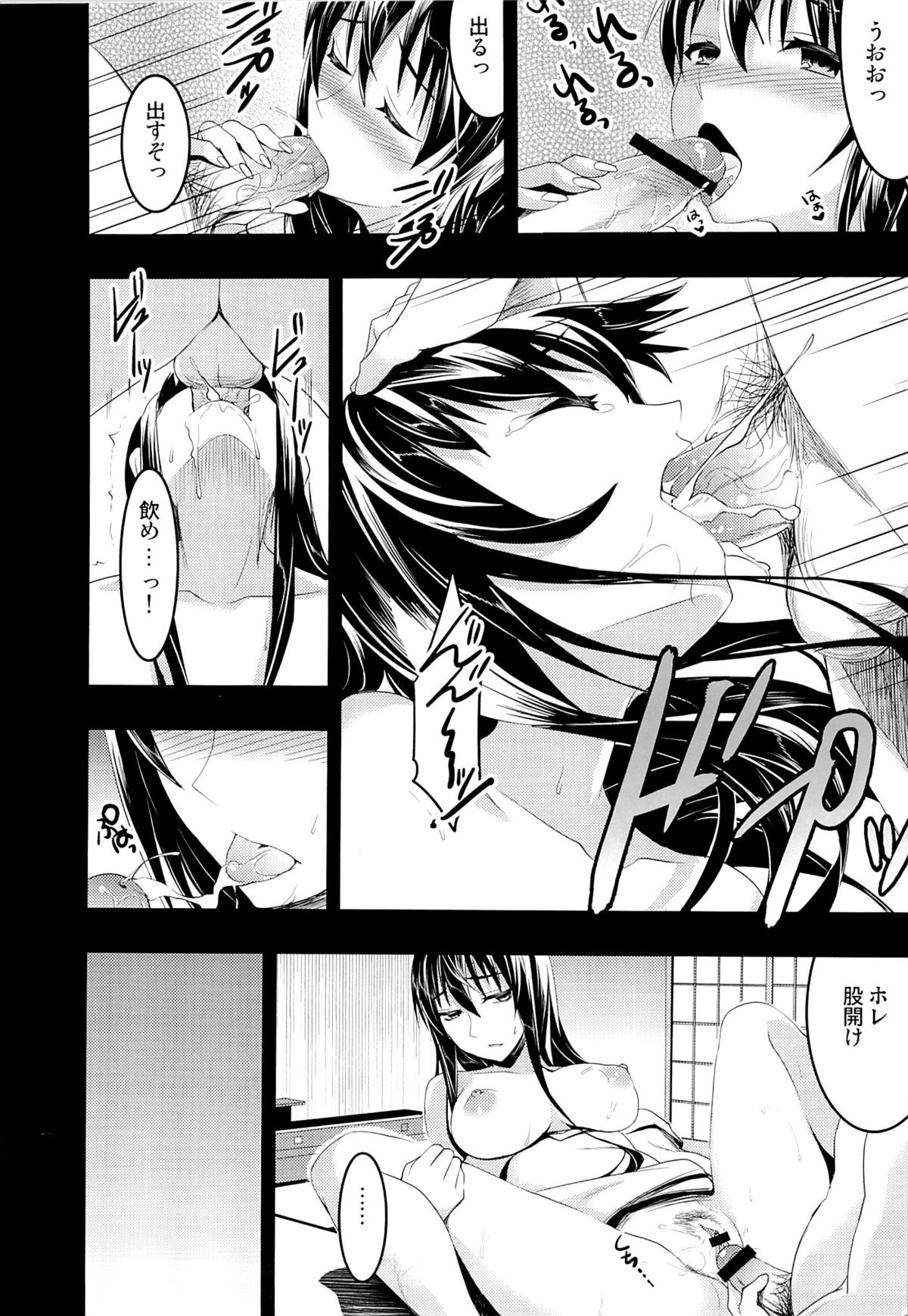 Mukashi Ecchi 3 Yuki Netorare hen page 10 full