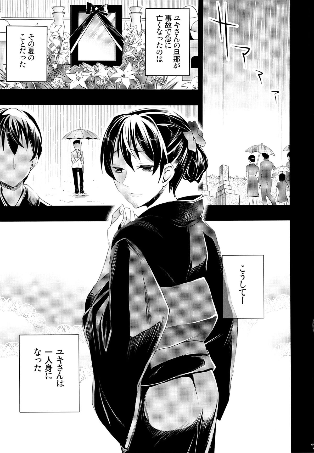 Mukashi Ecchi 3 Yuki Netorare hen page 5 full