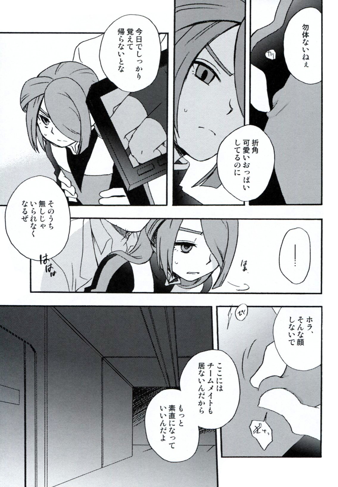 DE-10 Replay page 10 full