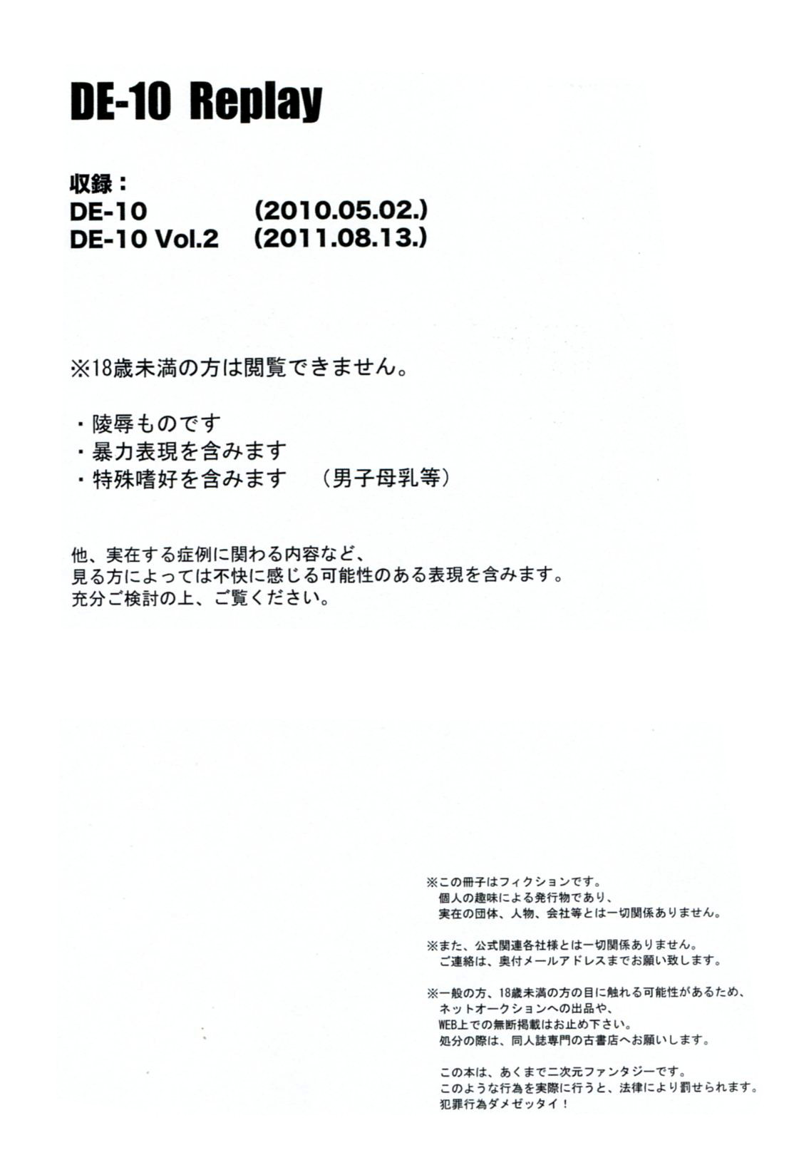 DE-10 Replay page 2 full