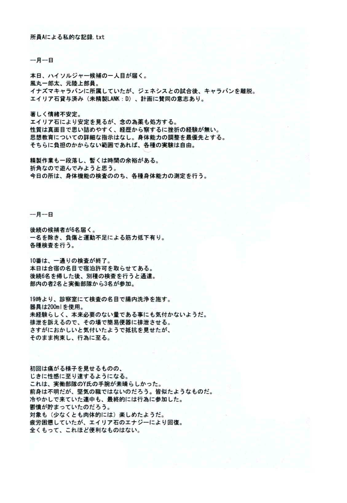 DE-10 Replay page 4 full