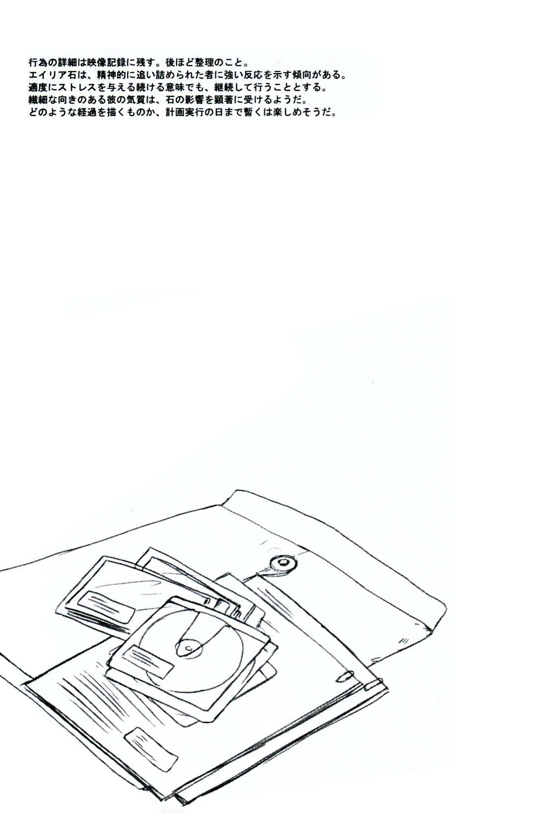 DE-10 Replay page 5 full