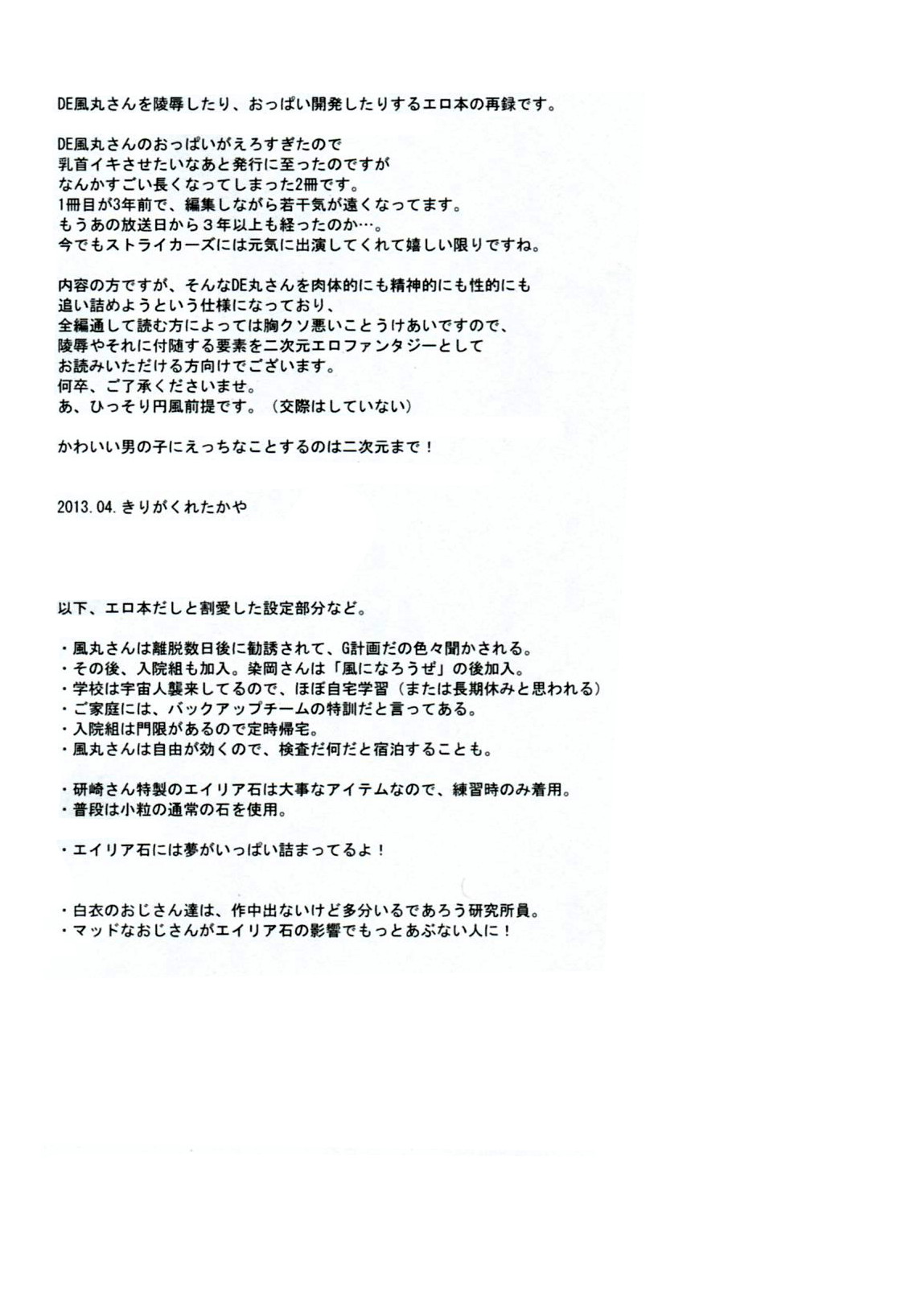 DE-10 Replay page 7 full