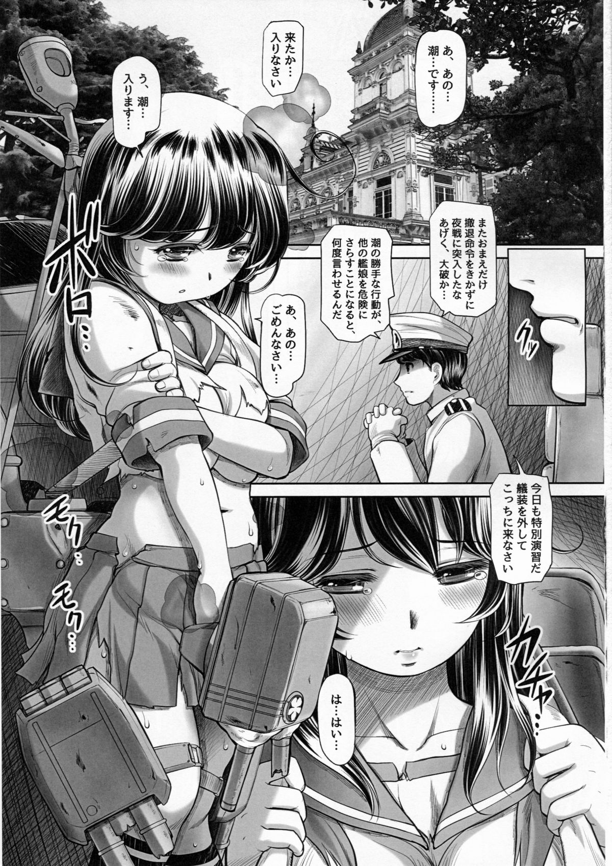 Tsuki no Ideshio 2 page 5 full