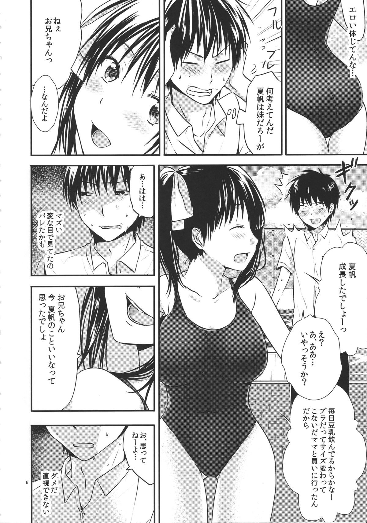 Oniichan no koto daisuki dakara sukumizu de nousatsu shite mo iiyo nee page 5 full