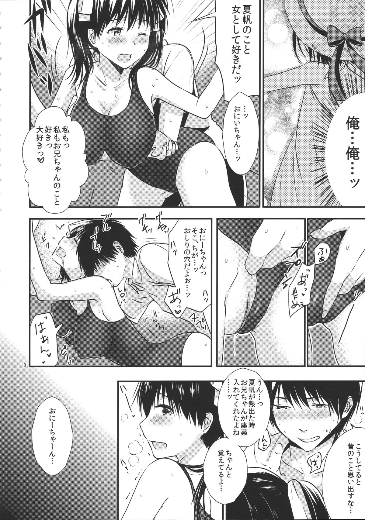 Oniichan no koto daisuki dakara sukumizu de nousatsu shite mo iiyo nee page 7 full