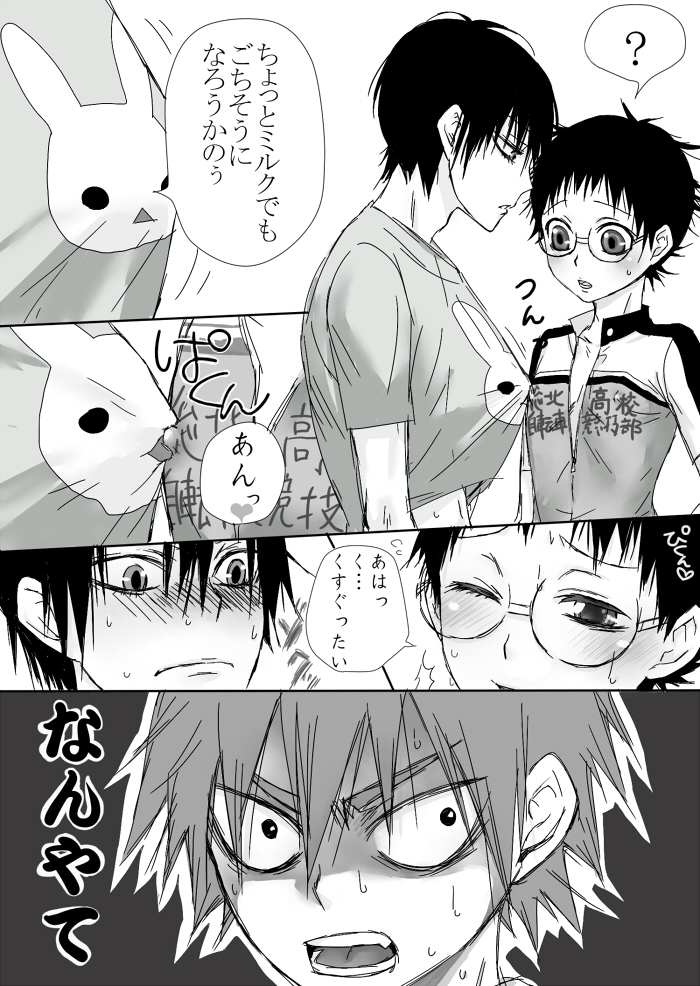 総北信号機の思春期についてのアレコレ page 5 full