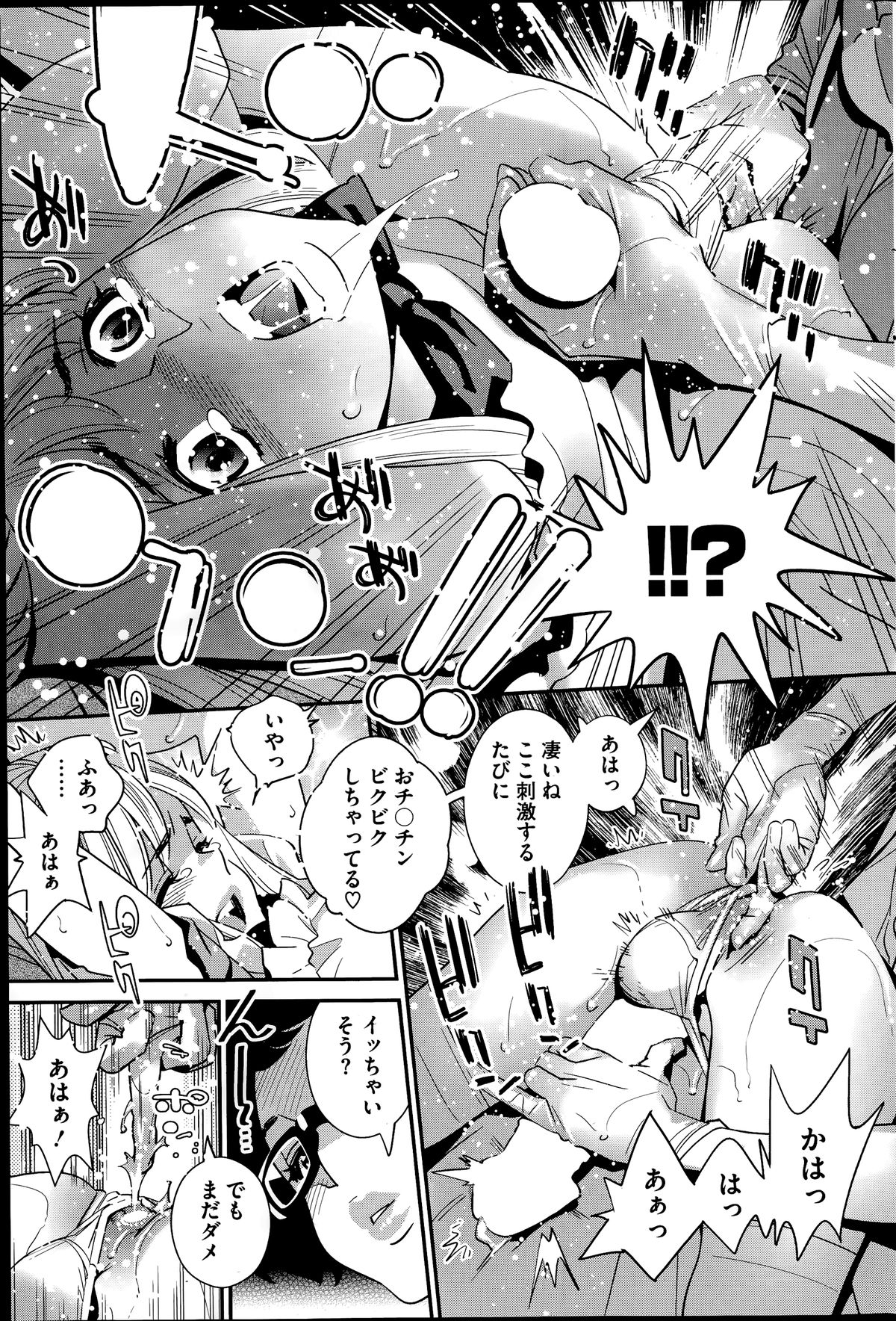 Boku no Haigorei? | The Ghost Behind My Back? Ch. 9-11 page 4 full