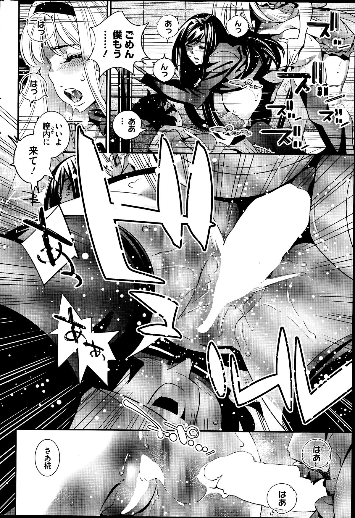 Boku no Haigorei? | The Ghost Behind My Back? Ch. 9-11 page 9 full