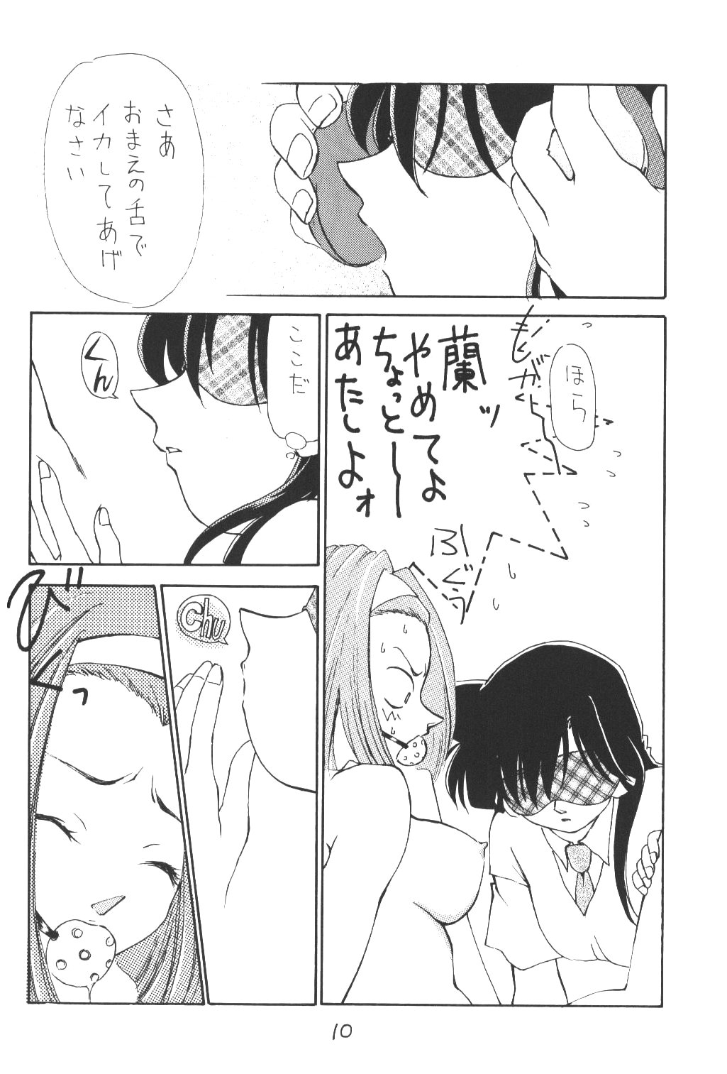 OUT SIDE 10 page 9 full