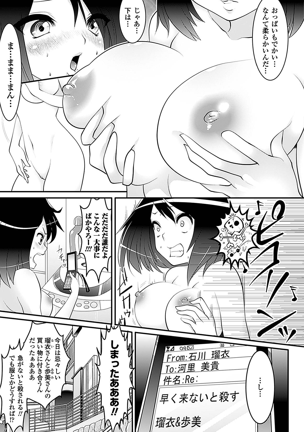 Seitenkan Anthology Comics Vol.4 page 7 full