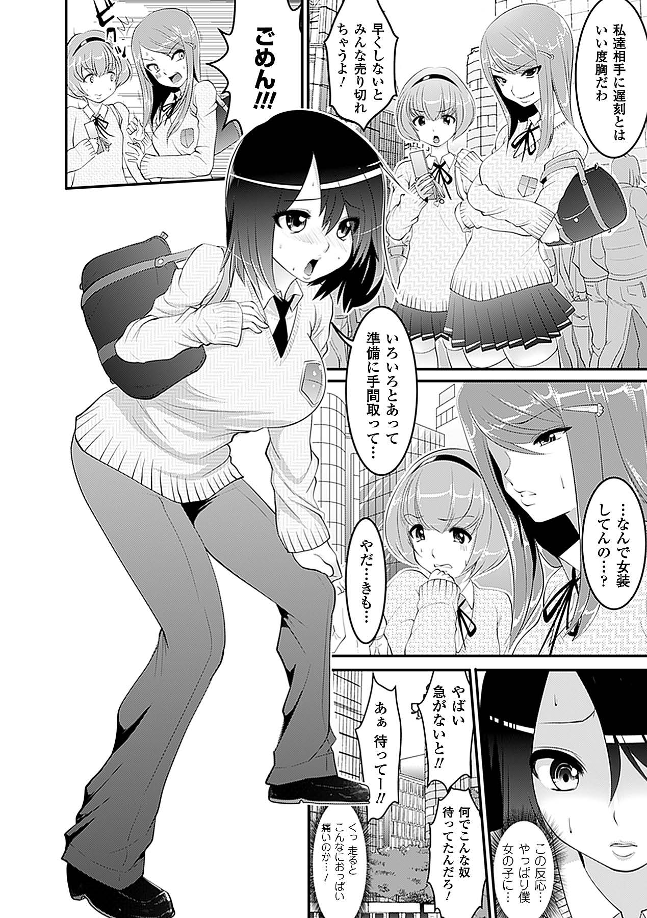Seitenkan Anthology Comics Vol.4 page 8 full