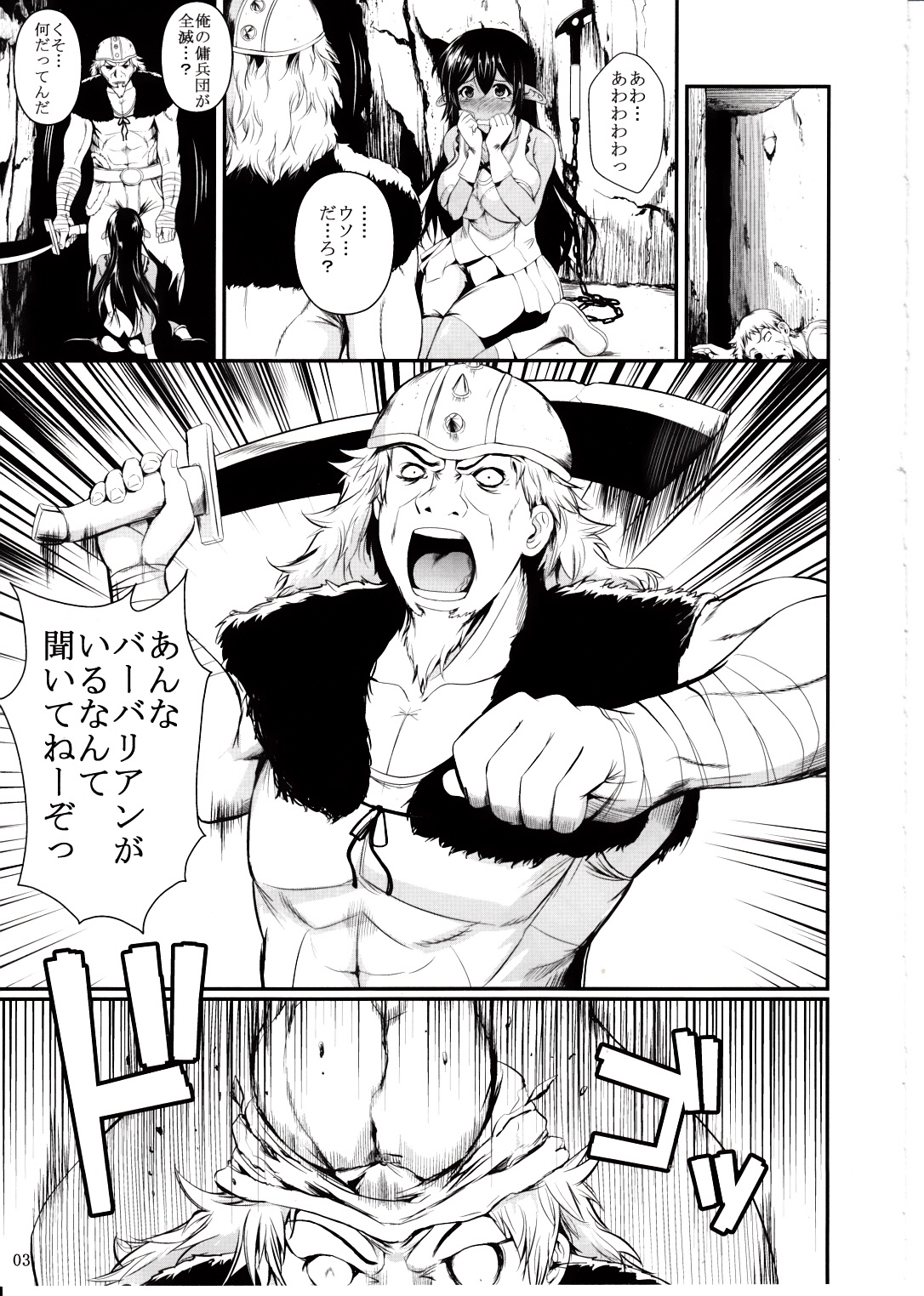 Tatta Hitori no Youheidan page 4 full