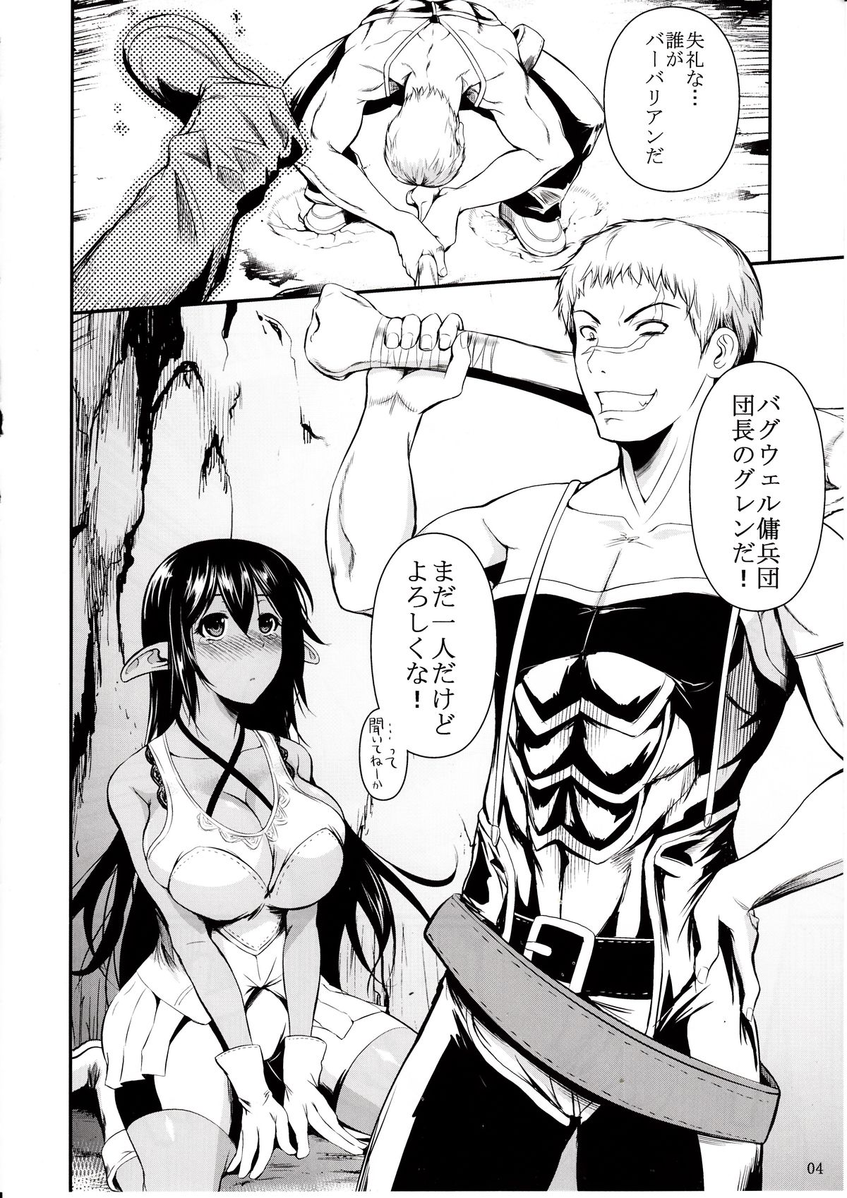 Tatta Hitori no Youheidan page 5 full