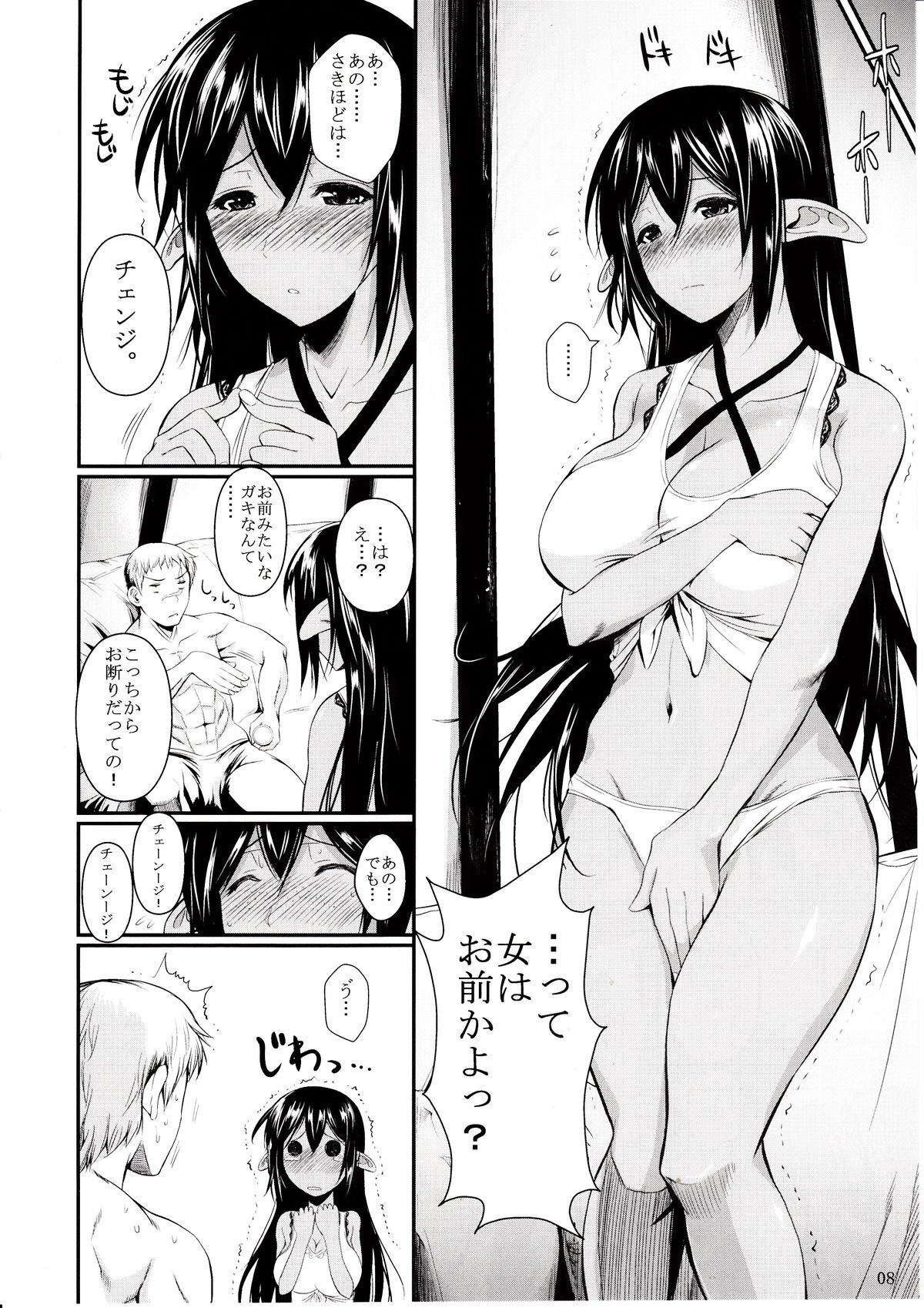 Tatta Hitori no Youheidan page 9 full