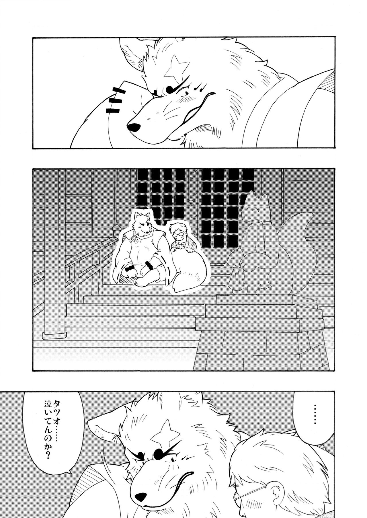 Shinshi page 6 full