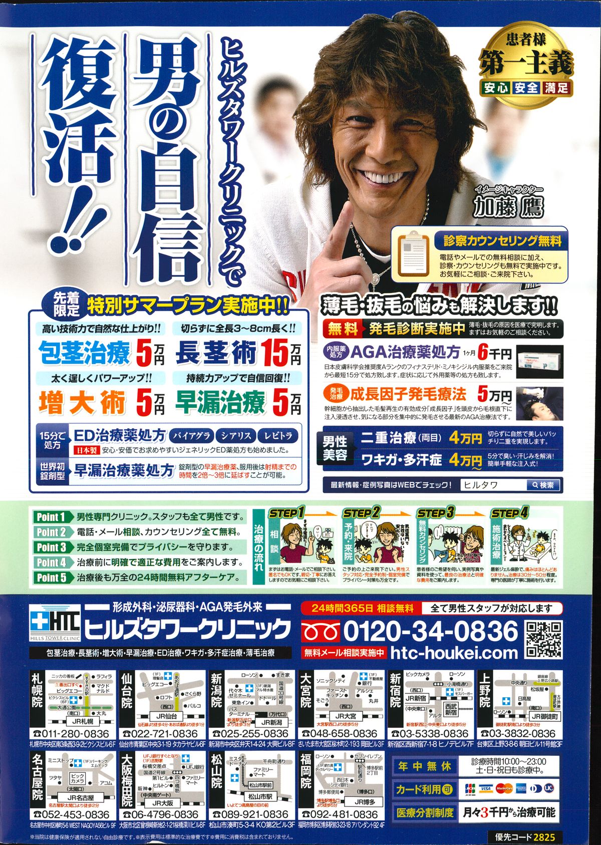 Action Pizazz Special 2014-10 page 2 full