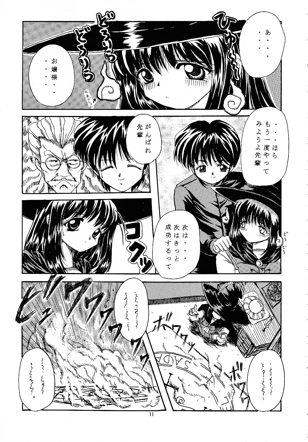 In My Heart page 10 full