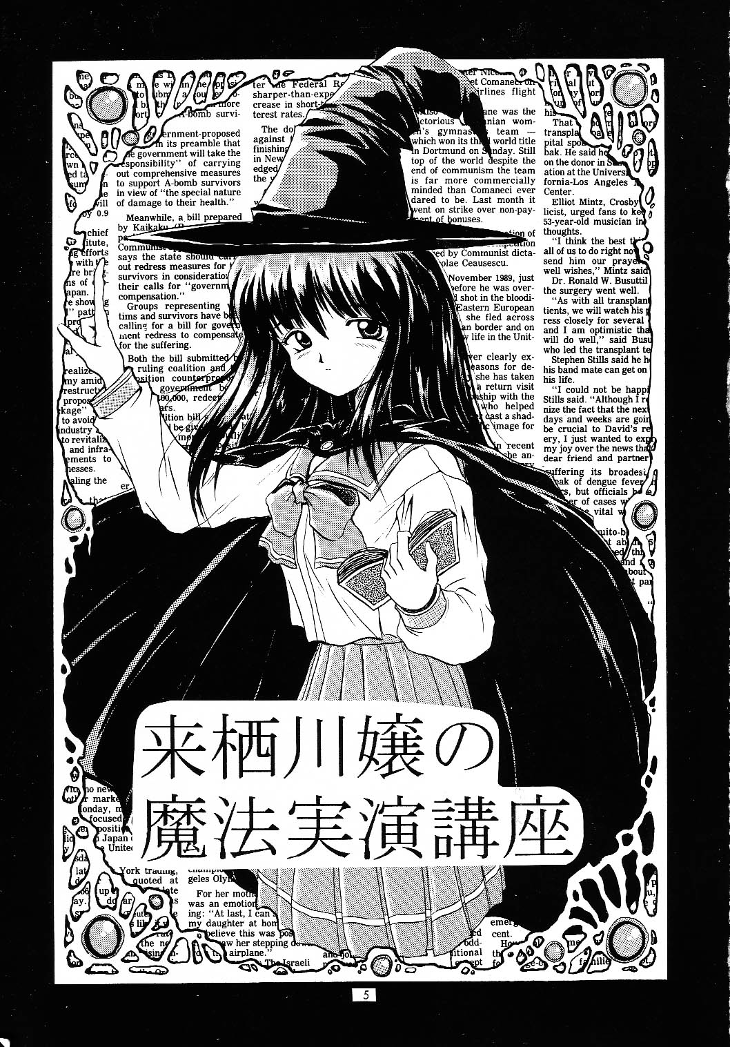 In My Heart page 4 full