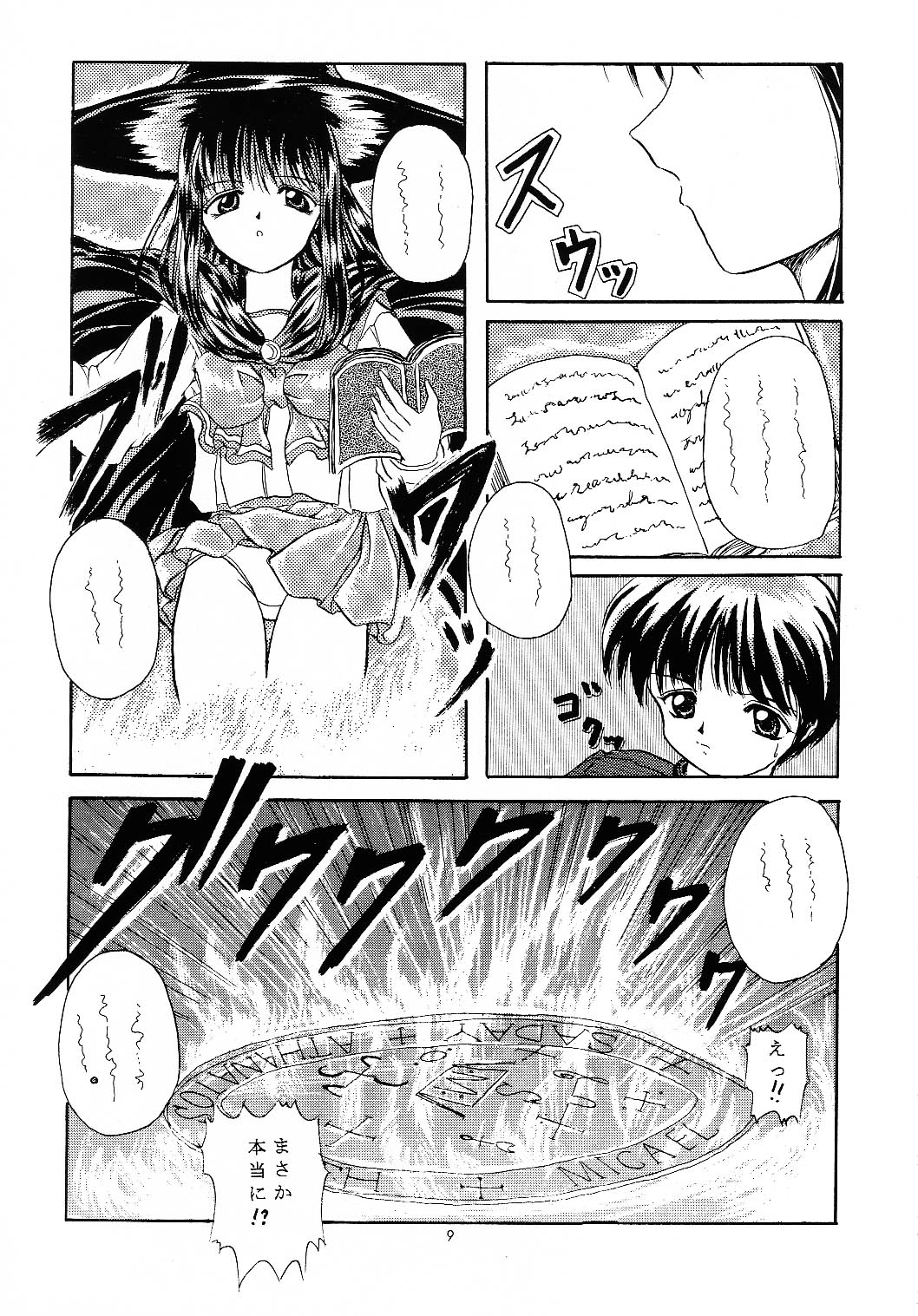 In My Heart page 8 full