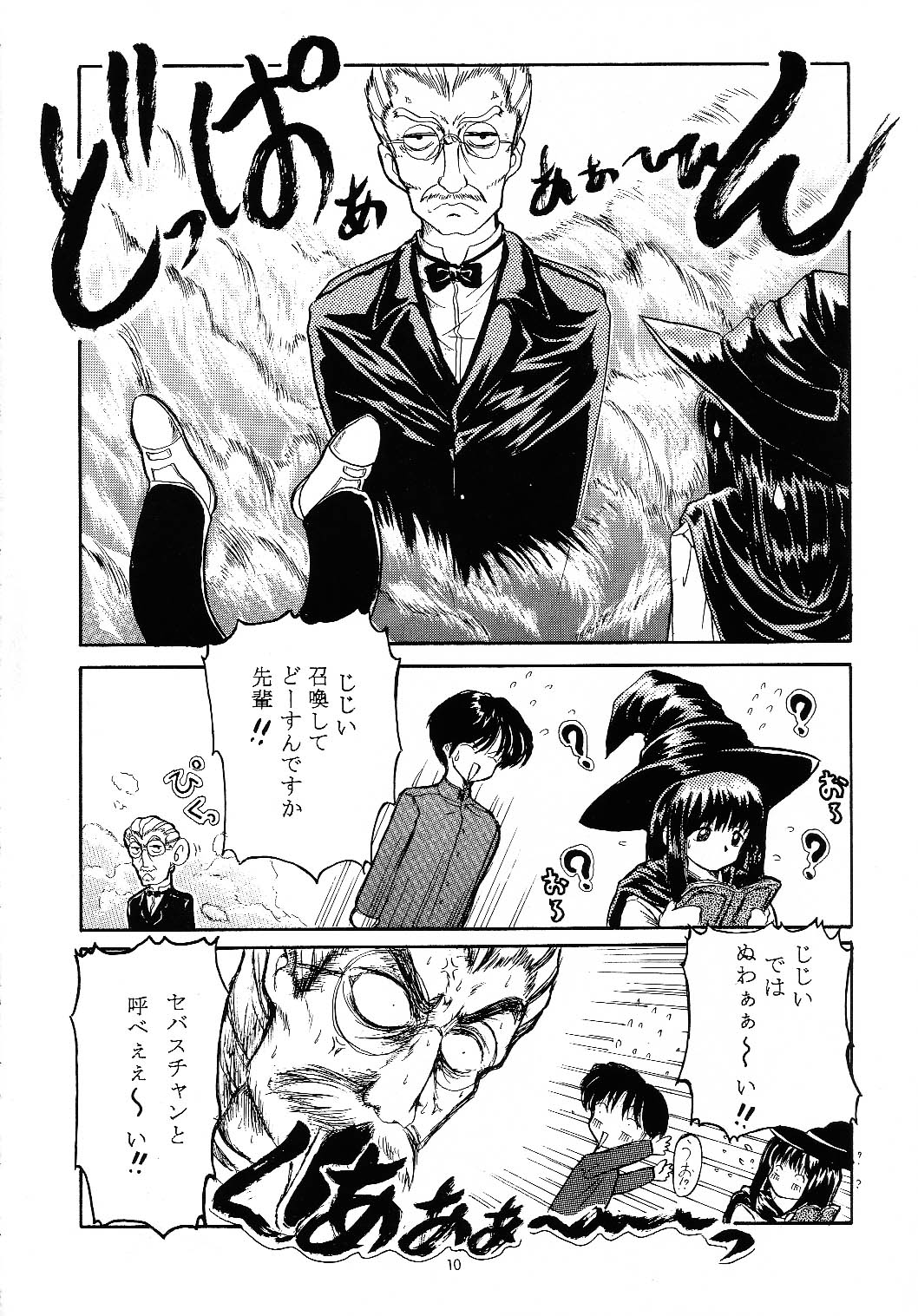 In My Heart page 9 full