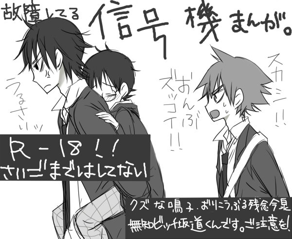 信号機は故障中! page 1 full