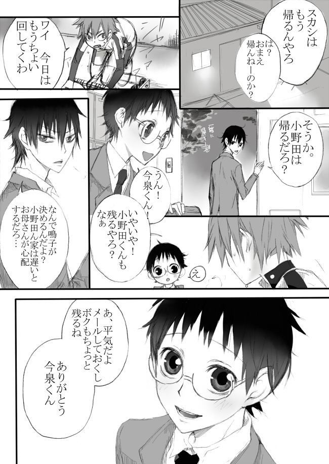 信号機は故障中! page 2 full