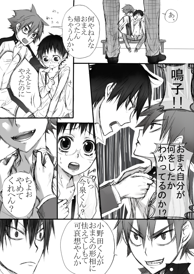 信号機は故障中! page 5 full