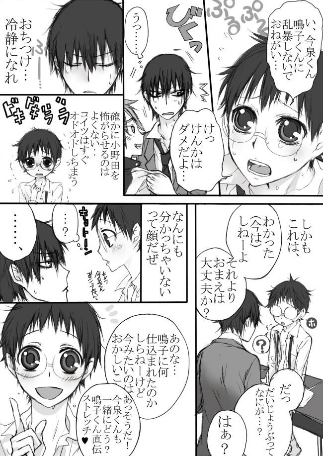 信号機は故障中! page 6 full