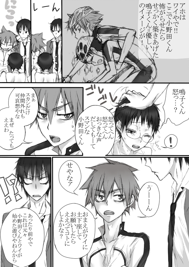 信号機は故障中! page 8 full