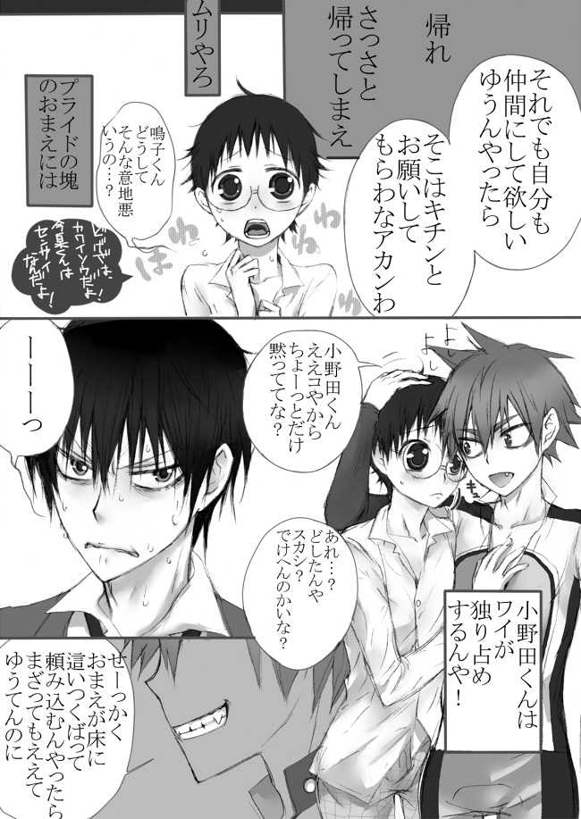 信号機は故障中! page 9 full