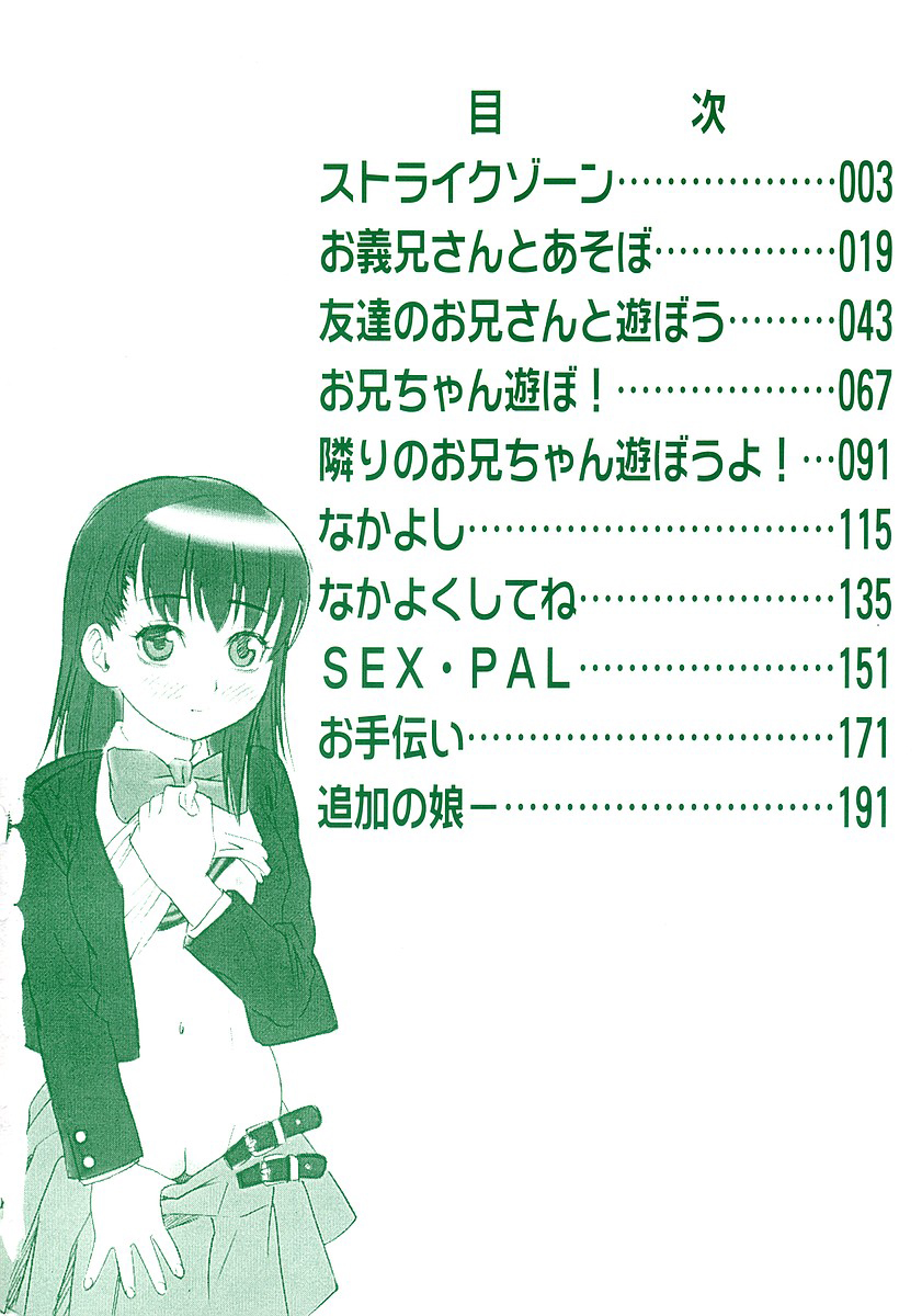 Onegai Onii-chan | Please, Onii-chan page 4 full