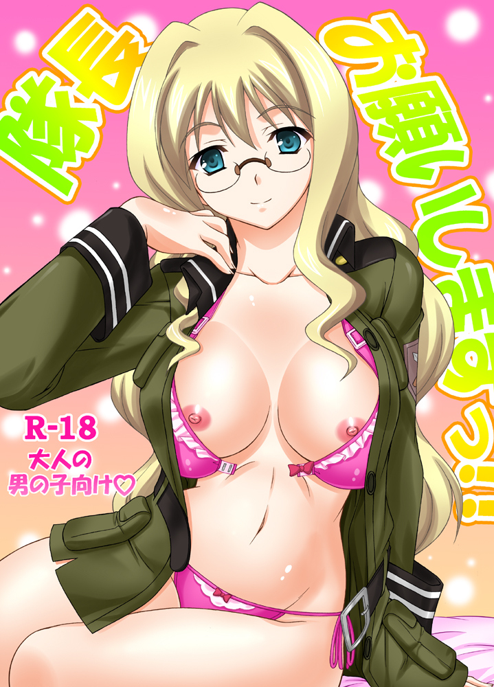 Taichou Onegai Shimasu!! page 1 full