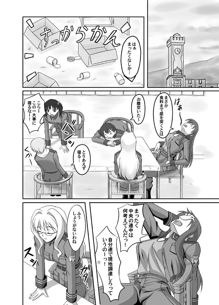 Taichou Onegai Shimasu!! page 2 full