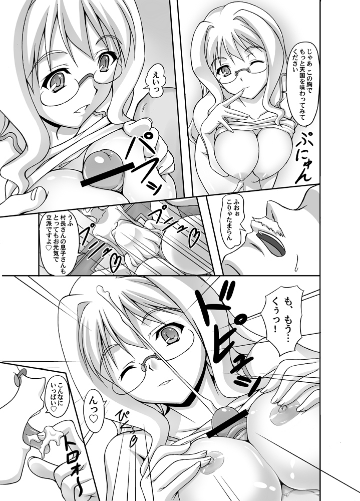 Taichou Onegai Shimasu!! page 5 full