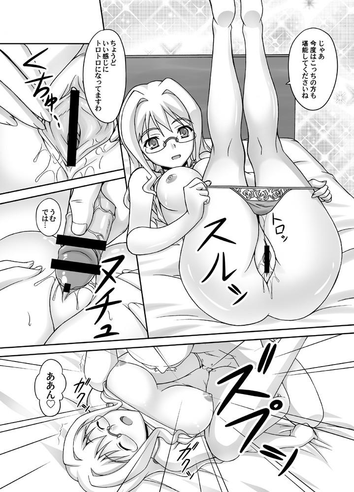 Taichou Onegai Shimasu!! page 6 full