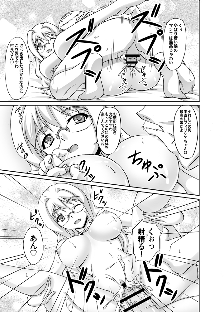Taichou Onegai Shimasu!! page 7 full